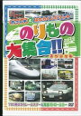 ◆ 商品説明 れっしゃとはたらくじどうしゃ！大好きなのりものがいっぱい！ 【内容紹介】 なんていう名前のれっしゃか のりものかな？こたえはこのDVDの中にあるよ！！ ◆れっしゃ：700系ひかりレールスター すずらん ビューさざなみ あやめ ワイドビュー東海 オーシャンアロー 剣山 ゆふいんの森 日本海 富士 スペーシア はやたか スーパーはくと ◆はたらくのりもの：高速パトロールカー 血液輸送車 アスファルトフィニッシャー ロードスイーパー レントゲン車 食料輸送車 宅配車 移動販売車 幼稚園バス 遊覧船 ■仕様：DVD ■品番：ABX-205 ■JAN：4961523262053 ■発売日：2009.01.22 【規格・時間】収録時間：約25分 体裁：カラー／MPEG-2／片面・1層／4：3スタンダードサイズ／モノラル／1：日本語／リージョン2 NTSC日本市場向 販売元:ARC 登録日：2022-05-23＜ 注 意 事 項 ＞ ◆おまけカレンダーに関する問合せ、クレーム等は一切受付けておりません。 絵柄はランダムとなります。絵柄の指定は出来かねます。 予めご了承ください。