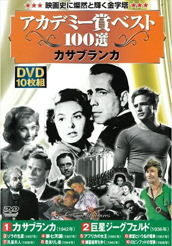 ◆ 商品説明 ＜仕様＞10DVD ■品番：ACC-032 ■JAN：4959321952191 ■発売日： 収録時間 :1212分リージョンコード: リージョン2販売元: 株式会社 コスミック出版 ＜収録内容＞1. カサブランカ ( 102分 モノクロ 1942年 )監督:マイケル・カーティス出演:イングリッド・バーグマン、ハンフリー・ボガート男たちの真の優しさと、二人の男の間で揺れ動く女の純愛を描いたハードボイルド・ラブストーリー。挿入歌の「時の過ぎ行くままに」は永遠の名曲。2. 巨星ジーグフェルド ( 176分 モノクロ 1936年 )監督:ロバート・Z・レオナード出演:ウィリアム・パウエル、ルイーゼ・ライナーブロードウェーの興行主にして天才、フローレンツ・ジークフェルドの半生を描いた伝記映画。螺旋階段の舞台で踊られるダンスをワンショットで見せるカメラワークは秀逸。3. ゾラの生涯 ( 116分 モノクロ 1937年 )監督:ウィリアム・ディターレ出演:ポール・ムニ、ジョセフ・シルドクラウトパリの屋根裏部屋で画家のセザンヌと同居していた小説家のゾラ。やがて大作家の道を歩んでいく彼の半生を描いた伝記映画。主演は「科学者の道」のポール・ムニ。4. 第七天国 ( 118分 モノクロ 1927年 )監督:フランク・ボーゼージ出演:ジャネット・ゲイナー、チャールズ・ファレル下水道掃除の職から道路清掃へ転職することが主人公チコの人生の目標だった。第七天国と呼んでいた自宅で不幸な娘を保護するが、やがて彼は戦地に召集される…。5. アフリカの女王 ( 104分 カラー 1951年 )監督:ジョン・ヒューストン出演:ハンフリー・ボガート、キャサリン・ヘプバーン独軍に侵攻された東アフリカ。蒸気船「アフリカの女王」号で厳しい自然やドイツの軍艦などの困難を切り抜けていく船長と彼に助けられた女性ローズの傑作アドベンチャー。6. 欲望という名の電車 ( 125分 モノクロ 1951年 )監督:エリア・カザン出演:ヴィヴィアン・リー、マーロン・ブランド気位の高いブランチはすべてを失いニューオリンズの妹のアパートへ転がり込む。衰えていく美貌と消せない過去の狭間で彼女は「発狂」へと向かい…。7. 孔雀夫人 ( 101分 モノクロ 1936年 )監督:ウィリアム・ワイラー出演:ウォルター・ヒューストン、ルース・チャタートンサムは第二の人生を妻と謳歌すべく長年憧れていたヨーロッパへと旅立つ。客船の中で妻の愚かな振る舞いを黙認していたが、彼はある夫人と出会い…。8. 君去りし後 ( 170分 モノクロ 1944年 )監督:ジョン・クロムウェル出演:クローデット・コルベール、ジェニファー・ジョーンズ大戦に夫を送り出した夫人は、娘たちと留守宅を守っていたが、男手を補うために退役した大佐を下宿させることにした…。第二次世界大戦下の「若草物語」風な作品。9. 幽霊紐育を歩く ( 94分 モノクロ 1941年 )監督:アレクサンダー・ホール出演:ロバート・モンゴメリー、クロード・レインズ飛行機事故で死んだが、天国へ向かう中継所で予定よりも50年も早い死だったことを知ったボクサーのジョー。彼には変わりの肉体が与えられ地上に戻れることになるが…。10. ロビンフッドの冒険 ( 102分 カラー 1938年 )監督:マイケル・カーティス、ウィリアム・キーリー出演:エロール・フリン、オリヴィア・デ・ハヴィランド兄王の遠征での不在を狙い圧政を敷く弟王。貴族のロビンは仲間をシャーウッドの森に集め、平和な世界を取り戻すために冒険と戦いの旅に出る。超一級のアドベンチャー作品。※ 作品はすべて日本語字幕入りです。※ クラシック作品のため、一部画像の乱れ、ノイズがあります。ご了承ください。＜ 注 意 事 項 ＞ ◆おまけカレンダーに関する問合せ、クレーム等は一切受付けておりません。 絵柄はランダムとなります。絵柄の指定は出来かねます。 予めご了承ください。