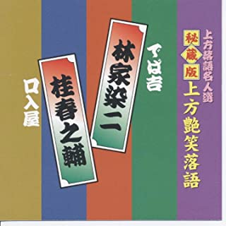 ڤޤCLաۿ  Ӳ/˽Ƿ (CD)ACG-307