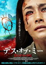 【おまけCL付】新品 デス・オブ・ミー / (DVD) ADL-3002S