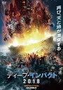 【おまけCL付】新品 ディープ・インパクト2018 / クレイグ・シェイファー、シンシア・ワトロス (DVD) ADM-5132S