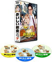 ◆ 商品説明 市原隼人主演！連続ドラマの定番「食モノ」。満を持して、「選択の余地なき食」に挑む！ 市原隼人演じる給食マニアの教師と生徒の成長を描く、笑って泣ける学園グルメエンターテインメント誕生！ 80年代。ある中学校で、給食マニアの教師と生徒が、静かな「闘い」を続けていた —— 1984年夏。給食に愛がある故に給食を愛せない奴を許せない「給食絶対主義者」である中学教師・甘利田幸男（市原隼人）。 だが、そんな彼の前に誰にも負けない給食愛と「給食」に変革を追い求める中学生・神野ゴウ（佐藤大志）が現れる。 どちらが給食を「おいしく食べるか」。副担任・御園ひとみ（武田玲奈）に見守られながら、給食マニアの教師と生徒の、静かな「給食バトル」がはじまろうとしていた—。 ＜仕様＞3DVD ■品番：ADM-5166S ■JAN：4988166205759 ■発売日：2020.02.05 監督:綾部真弥, 田口桂 メディア形式:色, ドルビー, ワイドスクリーン 時間:5 時間 20 分 発売日:2020/2/5 出演:市原隼人, 武田玲奈, 佐藤大志, 豊嶋花, 辻本達規 字幕:日本語 言語:日本語 (Dolby Digital 2.0 Stereo) 販売元:アメイジングD.C.＜ 注 意 事 項 ＞ ◆おまけカレンダーに関する問合せ、クレーム等は一切受付けておりません。 絵柄はランダムとなります。絵柄の指定は出来かねます。 予めご了承ください。