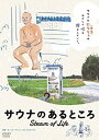 【おまけCL付】新品 サウナのあるところ / (DVD) ADX-1158S