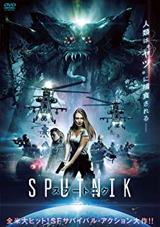【おまけCL付】新品 スプートニク / (DVD) ADX-1170S