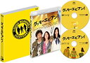 【おまけCL付】新品 グッモーエビアン! / (Blu-ray2枚組) ASBD-1071