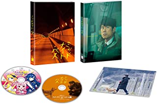 【おまけCL付】新品 ミッドナイト・バス 豪華版 / (Blu-ray2枚組) ASBD-1214