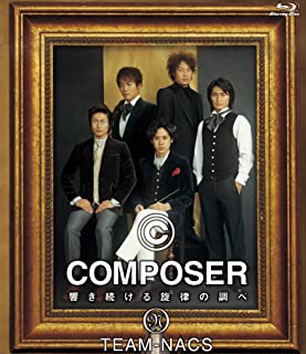 【おまけCL付】新品 COMPOSER ～響き続ける旋律の調べ / (Blu-ray) ASBD1220