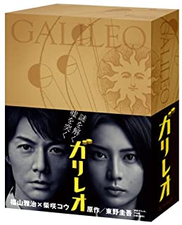 【おまけCL付】新品 ガリレオ DVD-BOX / 福山雅治 柴咲コウ(DVD7枚組) ASBP-4060
