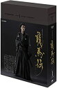 【おまけCL付】新品 NHK大河ドラマ -龍馬伝 完全版 DVD BOX-1(season1)ASBP-4688