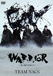 【おまけCL付】新品 WARRIOR ～唄い続ける侍ロマン / (DVD2枚組) ASBY-5437