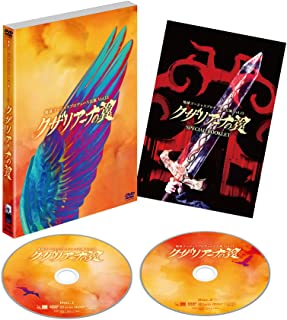 【おまけCL付】新品 地球ゴージャス プロデュース公演 Vol.13 クザリアーナの翼 (DVD) ASBY-5834