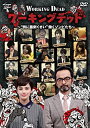 【おまけCL付】新品 ワーキングデッド 〜働くゾンビたち〜 / (DVD2枚組) ASBY-5888