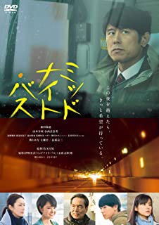 【おまけCL付】新品 ミッドナイト・バス / (DVD) ASBY-6130