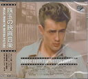 【おまけCL付】新品 珠玉の映画音楽 / 映画主題歌、ティミ・ユーロ、ジーン・クレイン (CD) AX-107