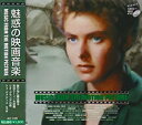 【おまけCL付】新品 魅惑の映画音楽 / 映画主題歌、ビング・クロスビー、ルー・クリスティ (CD) AX-108