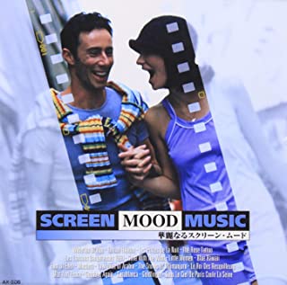 【おまけCL付】新品 華麗なるスクリーン・ムード(6) / オムニバス (CD) AX-206