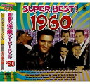 【おまけCL付】新品 青春の洋楽スーパーベスト 1960 / オムニバス (CD) AX-305