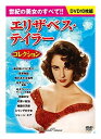 【おまけCL付】新品 エリザベス・テイラー コレクション DVD10枚組 / (DVD)BCP-075