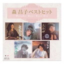 【おまけCL付】新品 森昌子 ベストヒット/本人歌唱 (CD) BHST-105