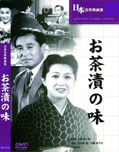 ◆ 商品説明 倦怠期を迎えた夫婦を中心に、彼等を取り巻く人々の人間模様を描いた作品。 ＜仕様＞DVD ■品番：BUK-010 ■JAN：4589423440106 ■発売日：2020.09.01 監督:小津安二郎 メディア形式:モノ 時間:1 時間 55 分 出演:佐分利信, 木暮実千代 販売元:合同会社文輝堂 ディスク枚数:1＜ 注 意 事 項 ＞ ◆おまけカレンダーに関する問合せ、クレーム等は一切受付けておりません。 絵柄はランダムとなります。絵柄の指定は出来かねます。 予めご了承ください。