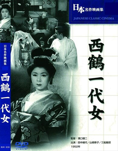 【おまけCL付】新品 西鶴一代女 / (DVD) BUK-036