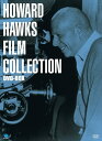 【おまけCL付】新品 ハワード・ホークス傑作選 DVD-BOX1 / ハワード・ホークス (DVD) BWD-2106
