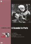 【おまけCL付】新品 パリのスキャンダル / ジョージ・サンダース、シグネ・ハッソ (DVD) BWD-2193