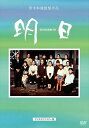 【おまけCL付】新品 黒木和雄 七回忌追悼記念 TOMORRO 明日 / (DVD) BWD-2217