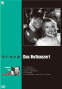【おまけCL付】新品 思い出の曲 / マルタ・エガート、ヨハネス・ヘースタース (DVD) BWD-2351