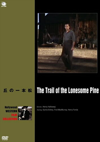 【おまけCL付】新品 丘の一本松 / シルヴィア・シドニー、フレッド・マクマレー (DVD) BWD-2363