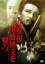 【おまけCL付】新品 安重根 伊藤博文を撃つ / リ・インムン、ロ・ポクシル、チョ・ミョンソン (DVD) BWD-2389