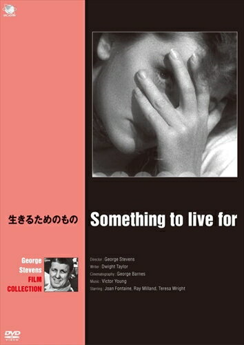 ◆ 商品説明 ニューヨークの広告会社に勤めるアランは、1年ほど前までアルコール中毒に悩んでいたが、今ではすっかり立ち直っていた。 彼はアルコール中毒防止協会の依頼で、舞台恐怖症にとり憑かれて、酒浸りのブロードウェイの女優ジェニーを救うことになった。 ジェニーは初めアランの忠告に反発したが、やがて彼の誠実な態度に酒をやめ舞台稽古に励むようになった。 いつしか二人は恋に落ちるが、アランには貞淑な妻がいた・・・。 生きていくための、確かな証を得るために必死にもがいていく様を3人が見事な演技のアンサンブルを見せる。 スティーヴンスはきめ細かな水際立った演出力で，行く当てのない中年の恋を鮮やかに描き上げた。 ■仕様：DVD ■品番：BWD-2450-BWD ■JAN：4944285024503 ■発売日：2013.05.03 収録時間:89分 組枚数:1枚組 制作年:1952 制作国:アメリカ 色彩:モノクロ 字幕内容:日本語字幕 画面サイズ:スタンダード 音声仕様:英語 モノラル 出演:ジョーン・フォンテイン、レイ・ミランド、テレサ・ライト 販売元:ブロードウェイ 登録日：2022-05-23＜ 注 意 事 項 ＞ ◆おまけカレンダーに関する問合せ、クレーム等は一切受付けておりません。 絵柄はランダムとなります。絵柄の指定は出来かねます。 予めご了承ください。