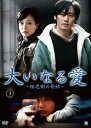 【おまけCL付】新品 大いなる愛~相思樹の奇跡 DVD-BOX3 相思樹 / ウー・ショウポー、チェン・シュー (DVD) BWD-2453