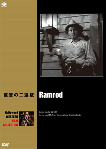 【おまけCL付】新品 復讐の二連銃 / ジョエル・マクリー、ヴェロニカ・レイク (DVD) BWD-2488