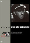 【おまけCL付】新品 北大西洋 / ハンフリー・ボガート、レイモンド・マッセイ (DVD) BWD-2513