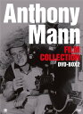 【おまけCL付】新品 アンソニー・マン傑作選 DVD-BOX2 / アンソニー・マン (DVD) BWD-2571