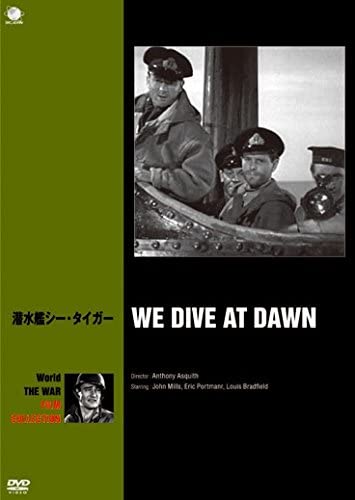 【おまけCL付】新品 潜水艦シー・タイガー / ジョン・ミルズ、エリック・ポートマン (DVD) BWD-2686
