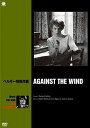 【おまけCL付】新品 ベルギー特殊作戦 / ロバート・ビーティ、シモーヌ・シニョレ (DVD) BWD-2687