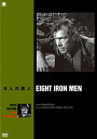 【おまけCL付】新品 8人の鉄人 / リー・マーヴィン、ボナ・コリアーノ、アーサー・フラン (DVD) BWD-2690