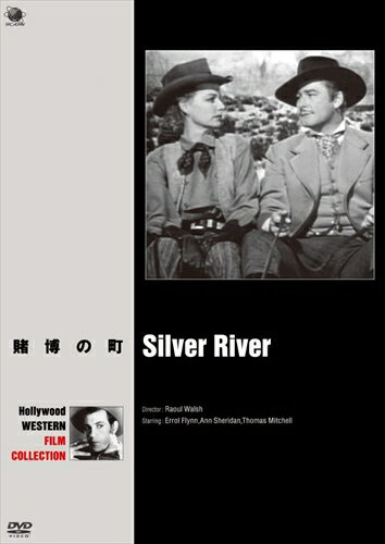 【おまけCL付】新品 賭博の町 / エロール・フリン、アン・シェリダン (DVD) BWD-2797