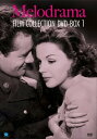 【おまけCL付】新品 ハリウッド・メロドラマ傑作選 DVD-BOX Vol.1 / (DVD) BWD-2932