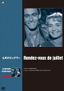 【おまけCL付】新品 七月のランデヴー / ダニエル・ジュラン、ブリジット・オーベール (DVD) BWD-2958