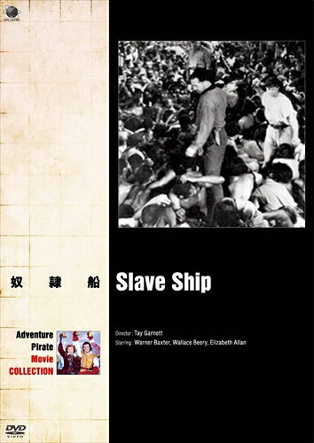 【おまけCL付】新品 奴隷船 / ワーナー・バクスター、ウォレス・ビアリー (DVD) BWD-2983