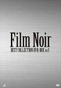 【おまけCL付】新品 フィルム・ノワール ベスト・コレクション DVD-BOX Vol.5 / (DVD8枚組) BWDM-1038