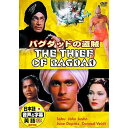 【おまけCL付】新品 バグダッドの盗賊 日本語吹替版 サブー コンラート・ファイト / サブー、コンラート・ファイト (DVD) DDC-071
