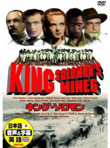 【おまけCL付】新品 キング・ソロモン / (DVD) DDC-084
