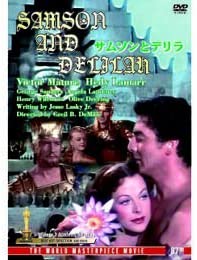 Amazon.co.jp: サムソンとデリラ [DVD] : ヴィクター・マチュア