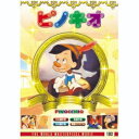【おまけCL付】新品 ピノキオ / (DVD) DFC-103