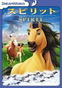 【おまけDVD付】新品 スピリット スタリオン・オブ・ザ・シマロン / (DVD) DRBF1029