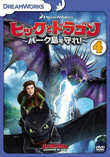 【おまけCL付】新品 ヒックとドラゴン～バーク島を守れ!～ Vol.4 / (DVD) DRBF1047